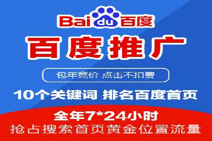 托管SEM竞价：提升广告效果的成功案例